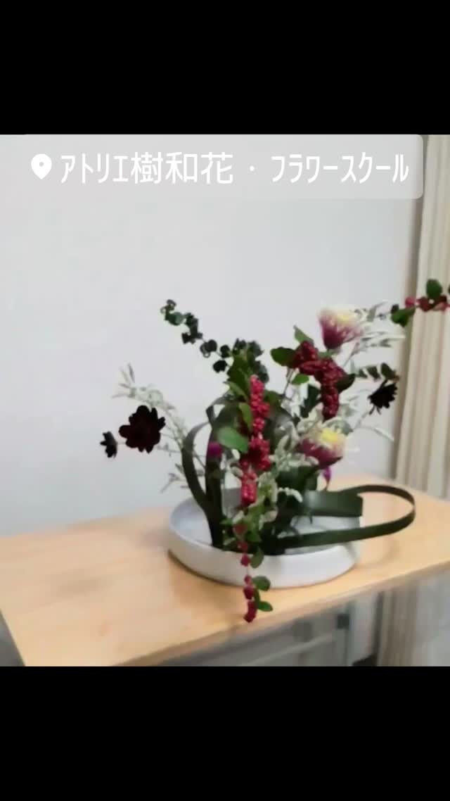 シンフォリカルポス・ニュウサイランなど／秋の花あしらい